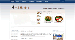 Desktop Screenshot of food-copy.com